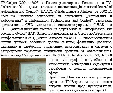 Оригинален архивен профил