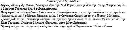 Архив на катедрата